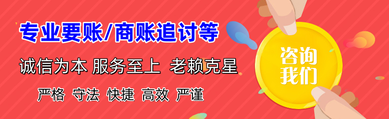 射洪讨债公司