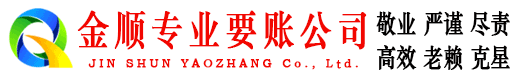 射洪讨债公司